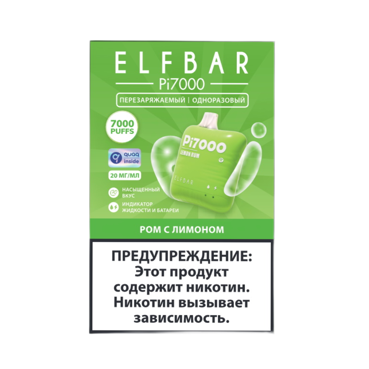 ELFBAR 7000 Pi Ром с лимоном 2%