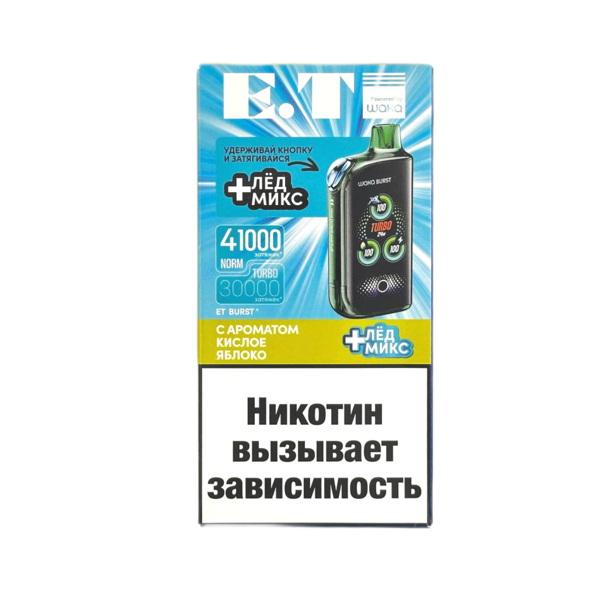 WAKA ET BURST 41000 Кислое яблоко + лед микс 1.8%