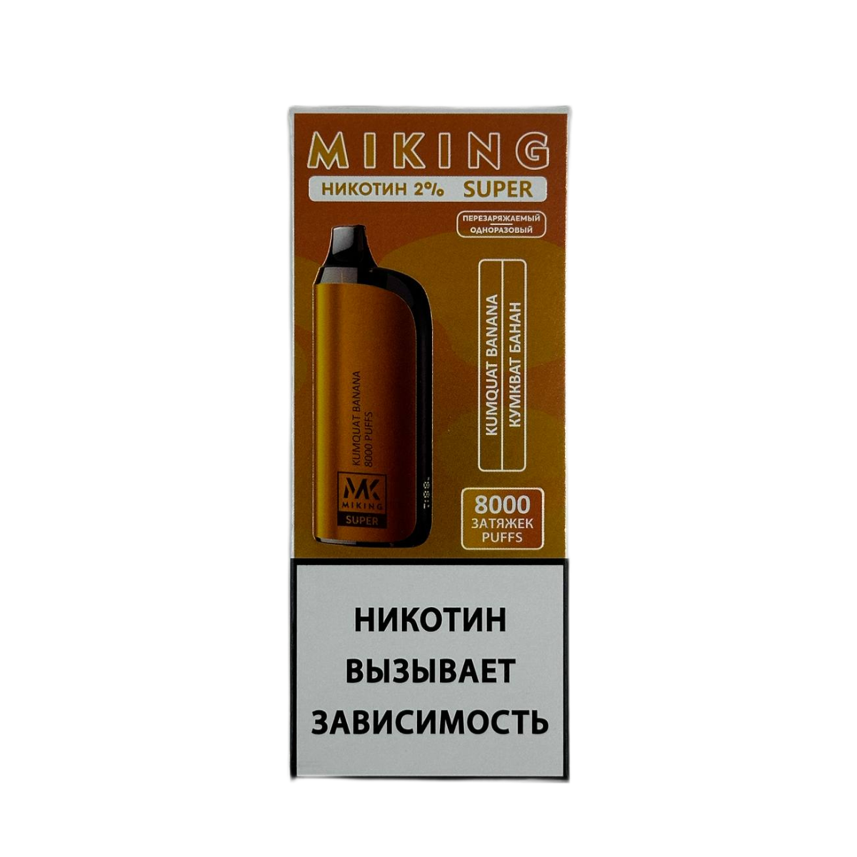 MIKING 8000 Кумкват банан 2%