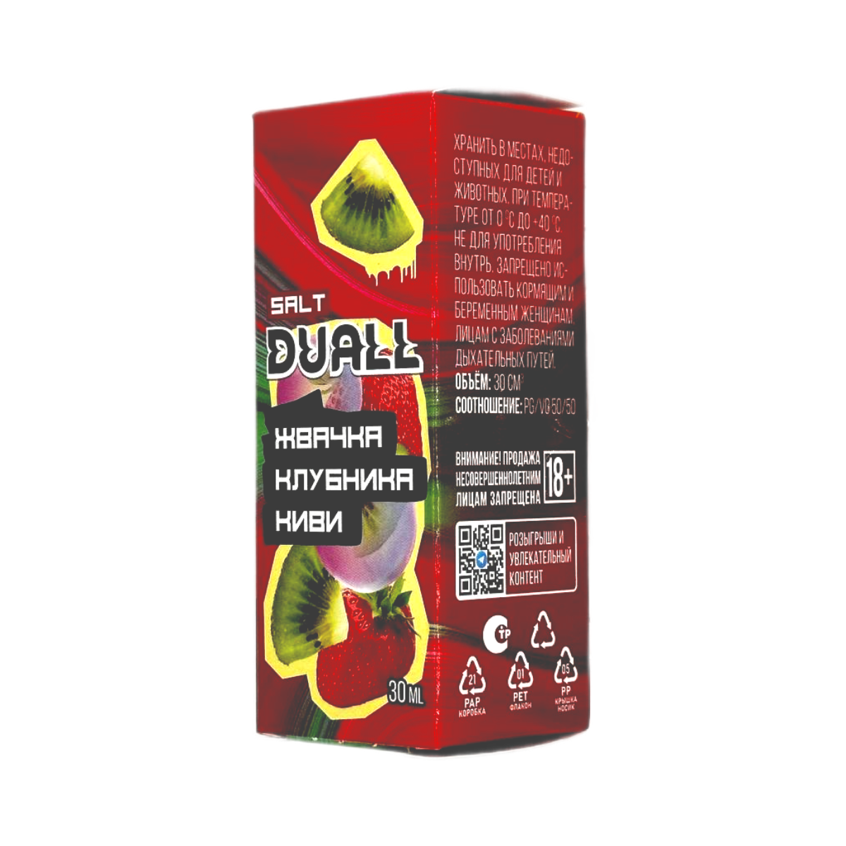 DUALL SALT Жвачка клубника киви 30мл.20мг.