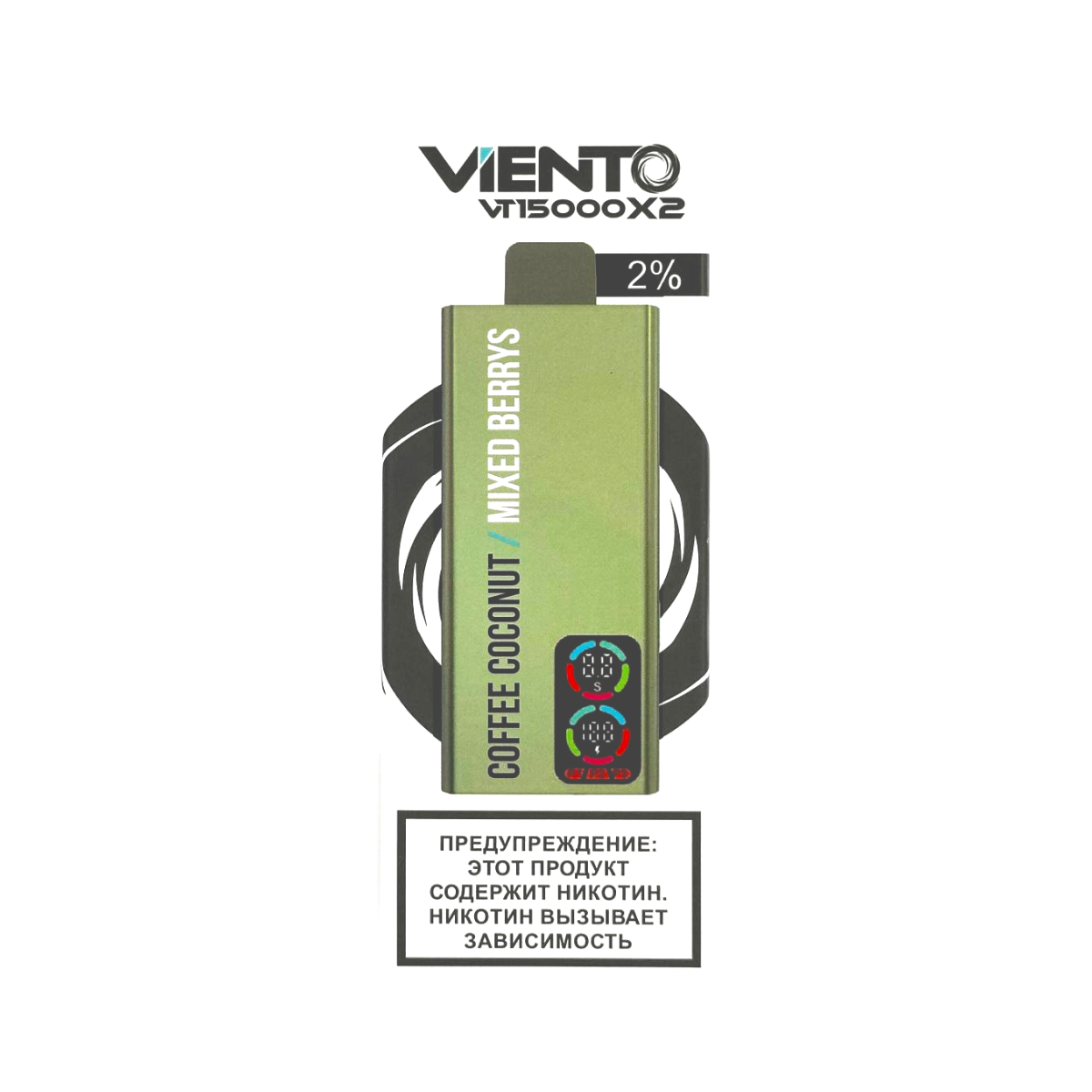 VIENTO VT + 2 картр. 15000 Кофе кокос / ягодный микс 2%