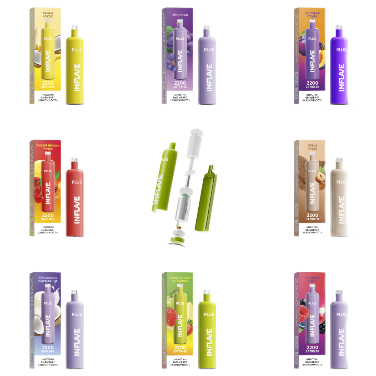 INFLAVE PLUS 2200 Земляника лимон 2%