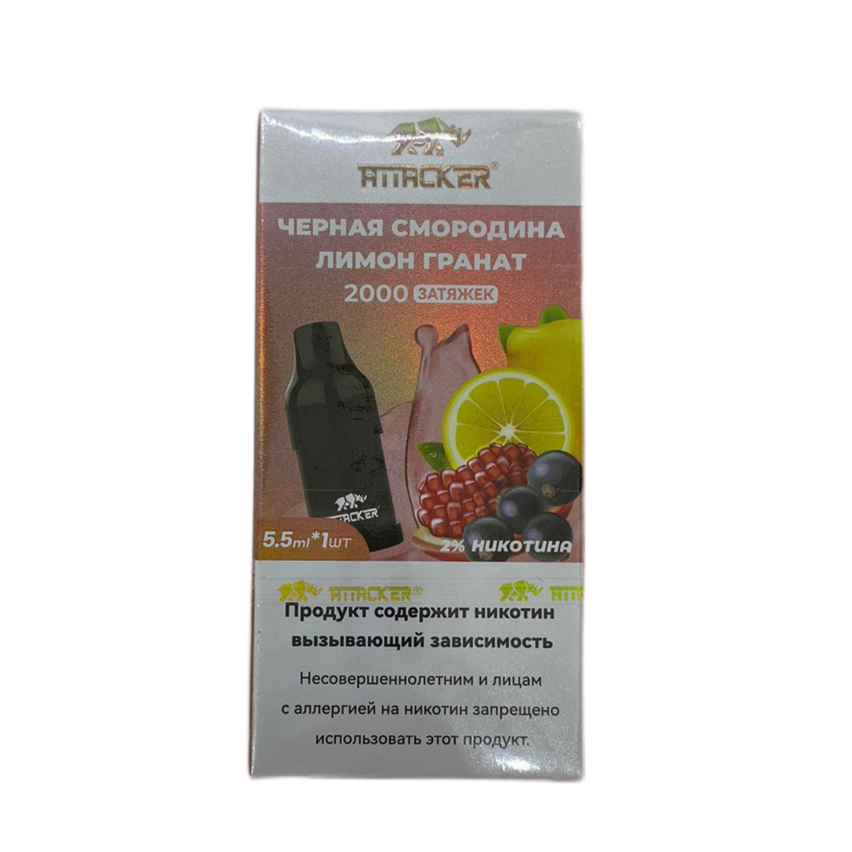 Картридж ATTACKER К-ONE 2000 Черная смородина, лимон, гранат 5.5 мл 2%