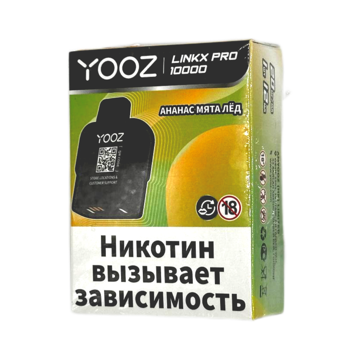 YOOZ LINKX PRO 10000 Ананас мята лёд 2%