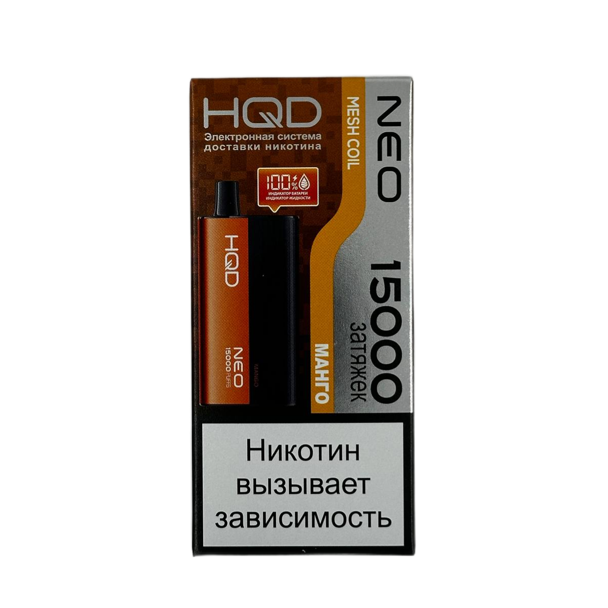 HQD NEO 15000 Манго 2%