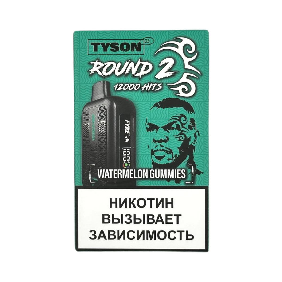 Tyson 12000 Round 2 Арбузные мармеладки 2%