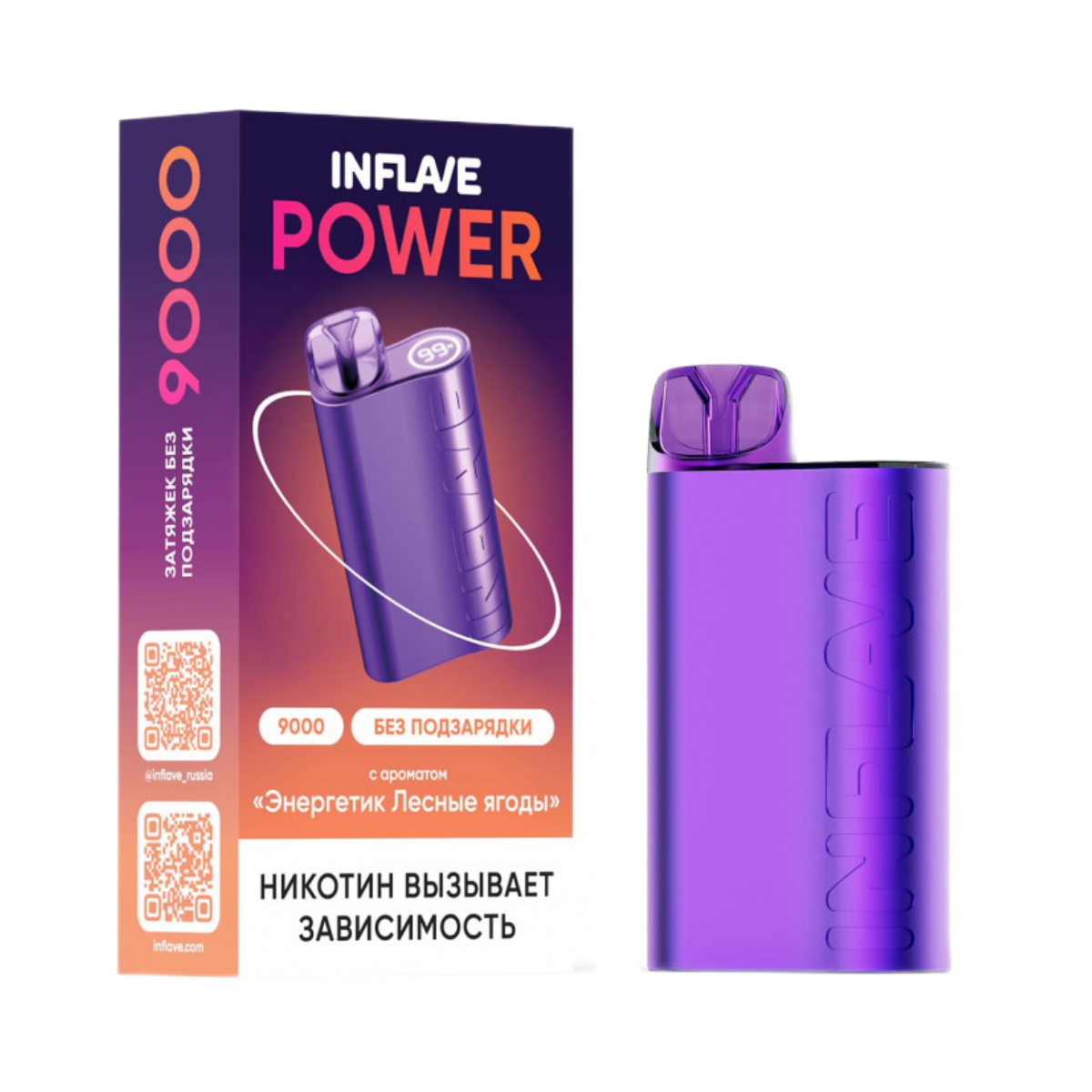 INFLAVE POWER 9000 Энергетик лесные ягоды 2%