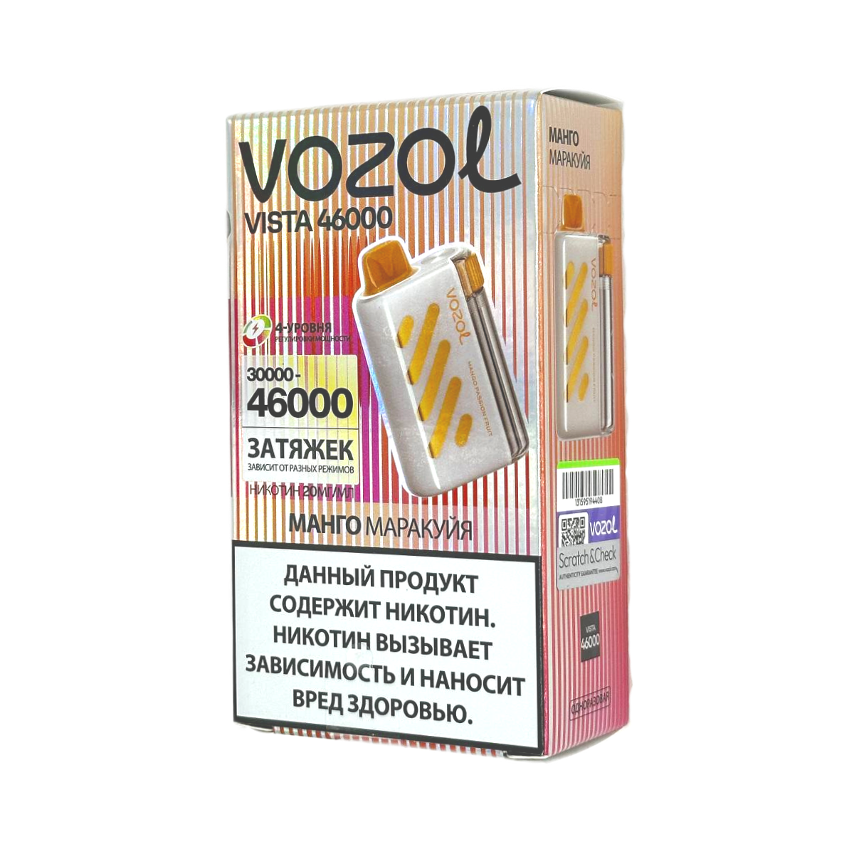 VOZOL VISTA 46000 Манго маракуйя 2%