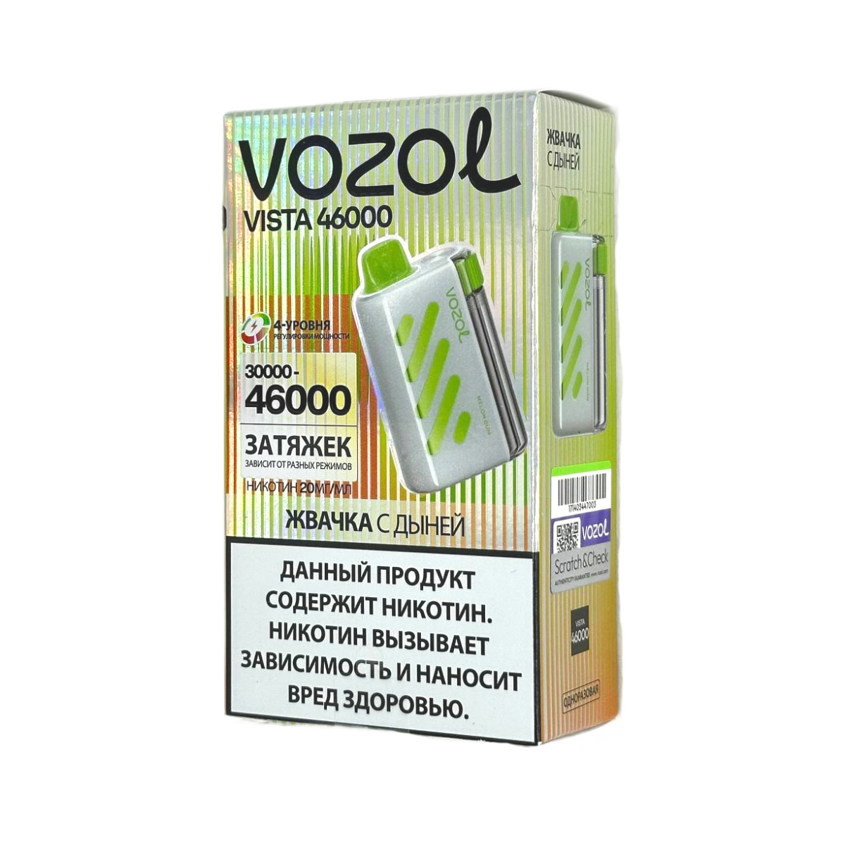 VOZOL VISTA 46000 Жвачка с дыней 2%