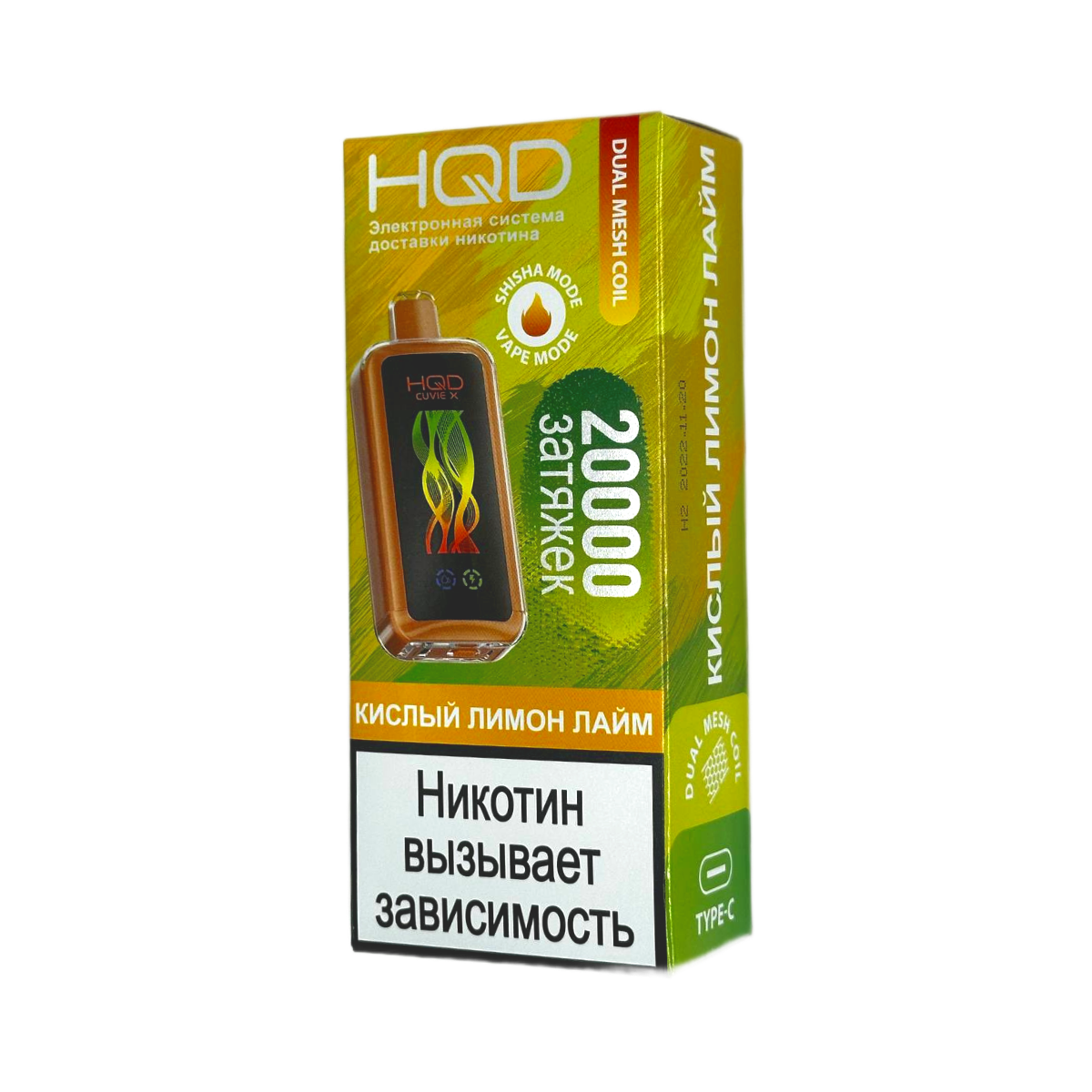 HQD Cuvie X 20000 Кислый лимон лайм 2%