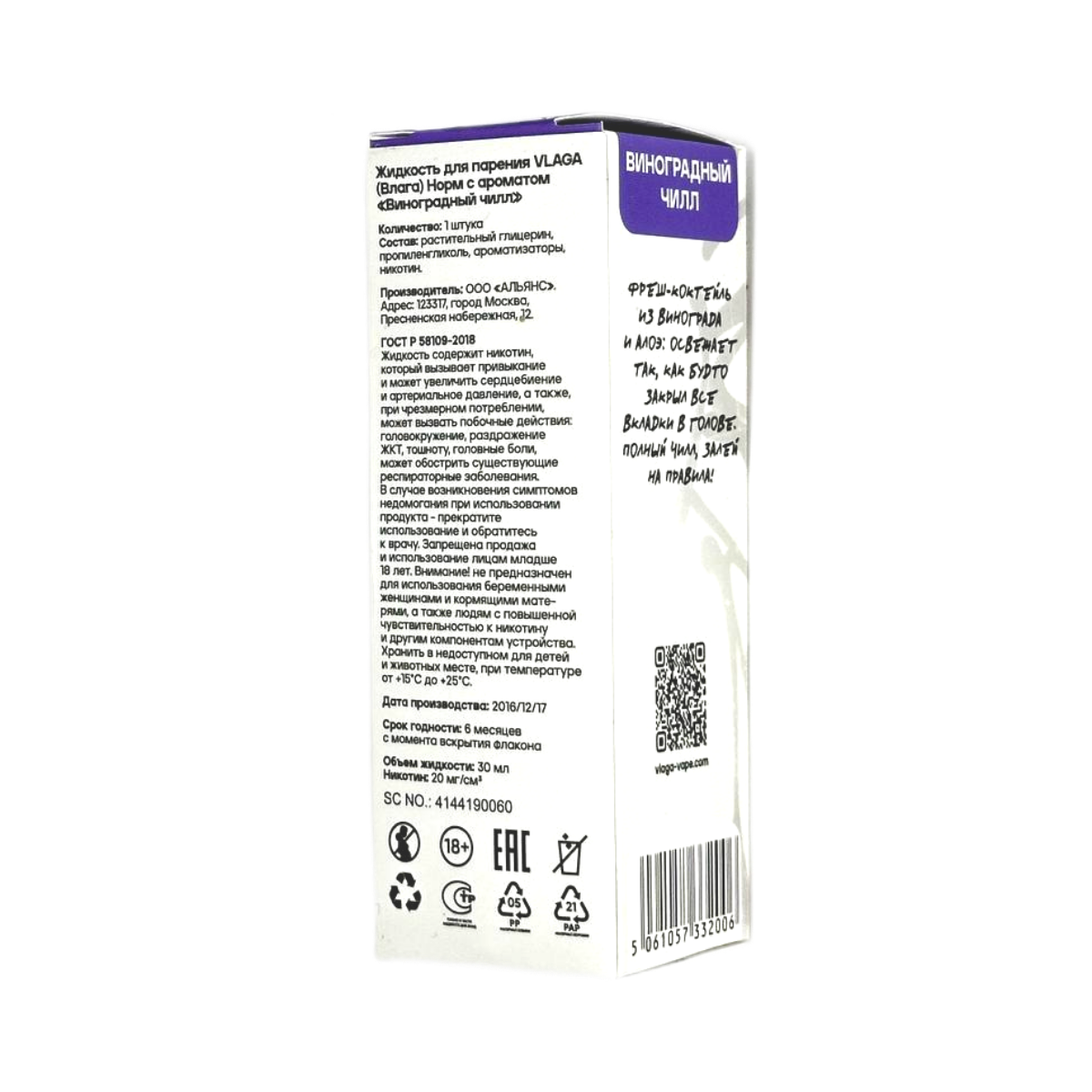 VLAGA NORM Спрайт 30мл.20мг.