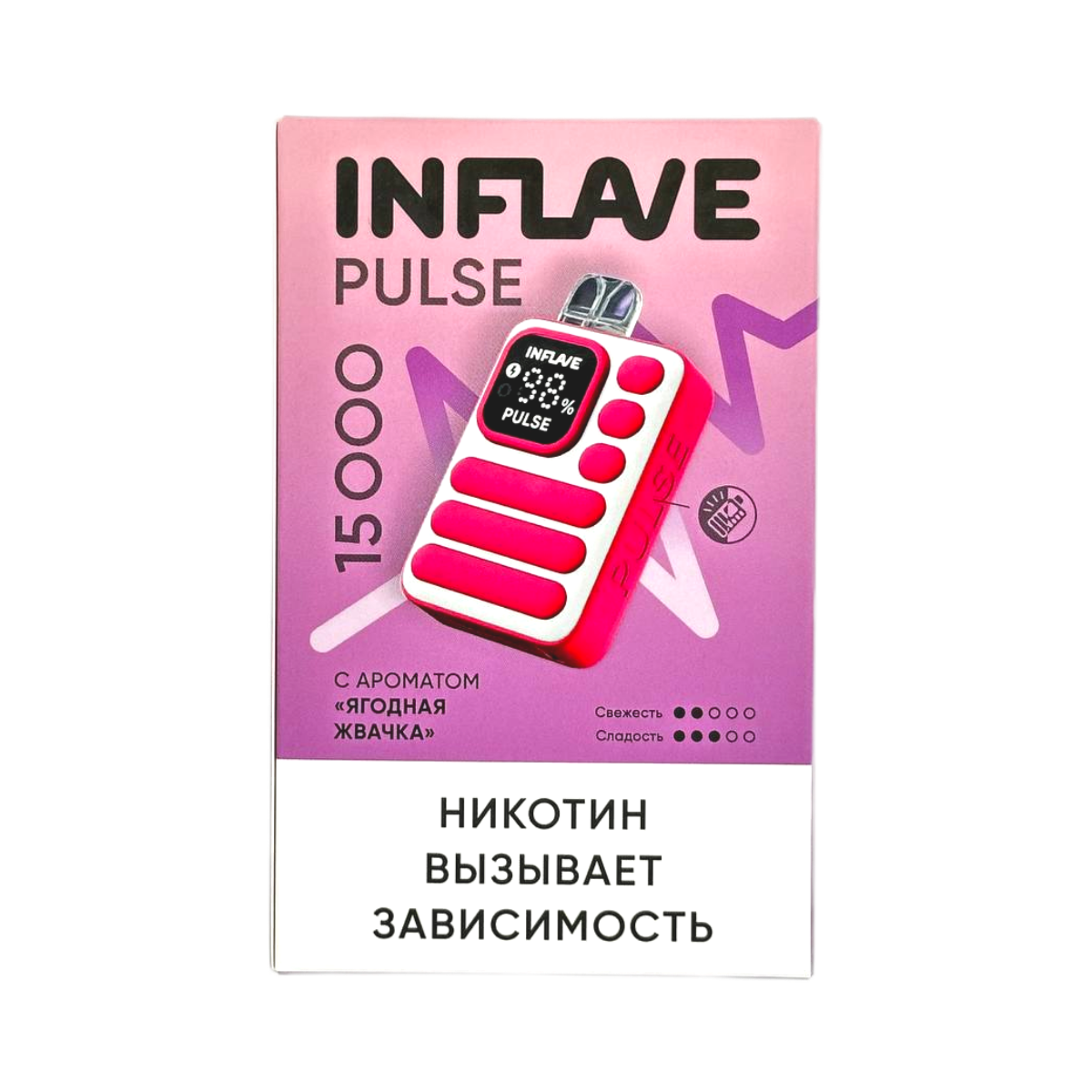 INFLAVE PULSE 15000 Ягодная жвачка 2%