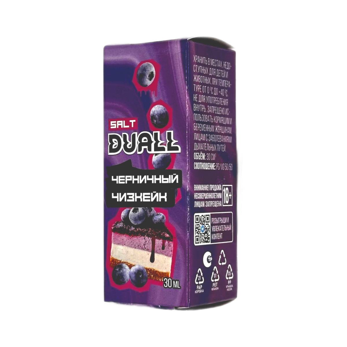 DUALL SALT LIGHT Черничный чизкейк 30мл.20мг.