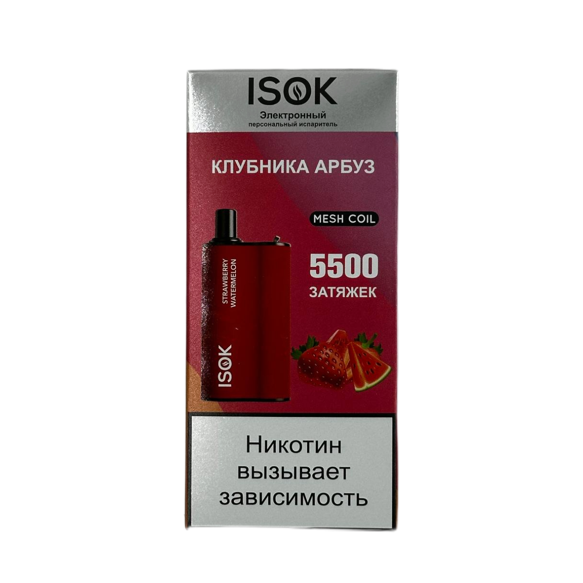 ISOK BOX 5500 Клубника арбуз 2%