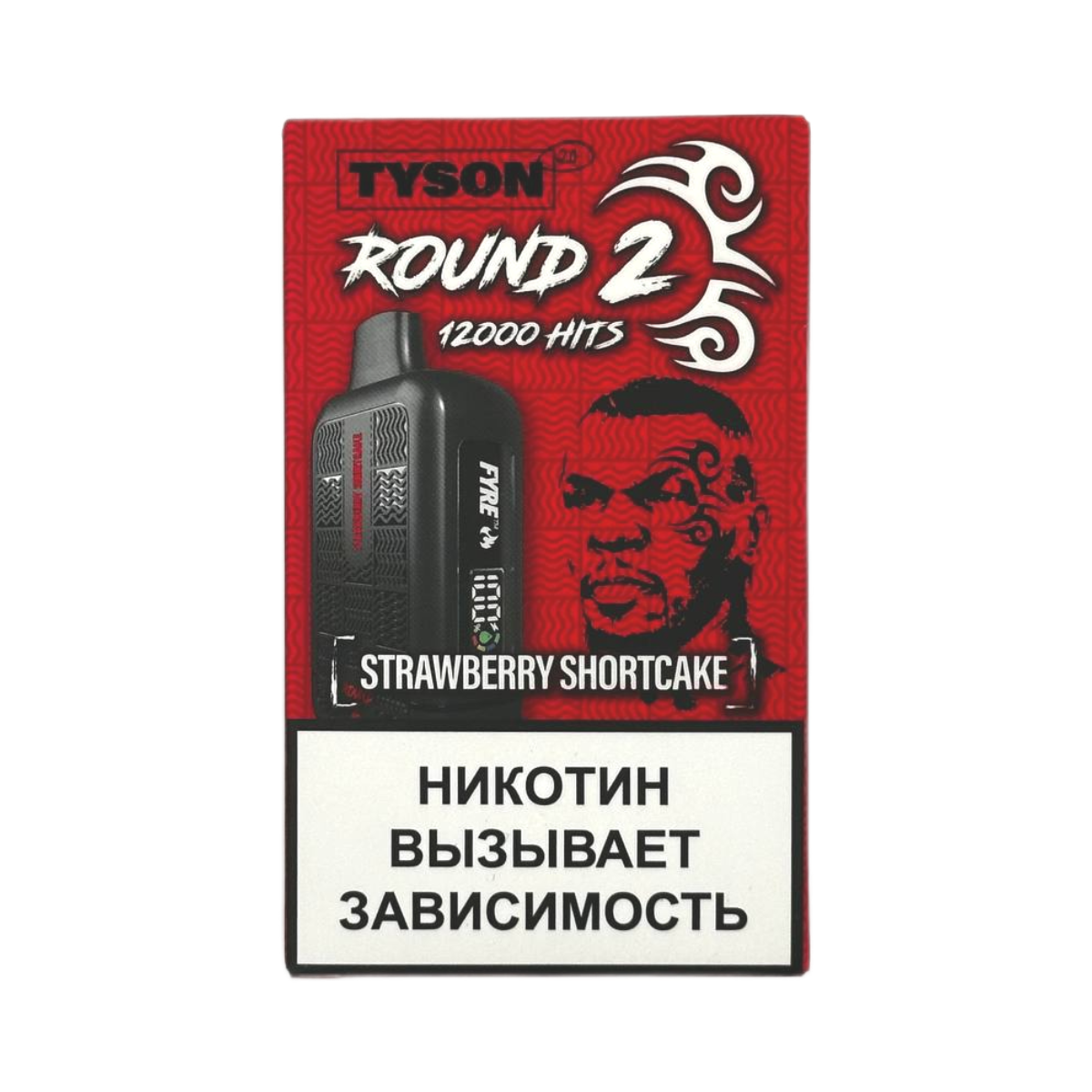 Tyson 12000 Round 2 Клубничный пирог 2%