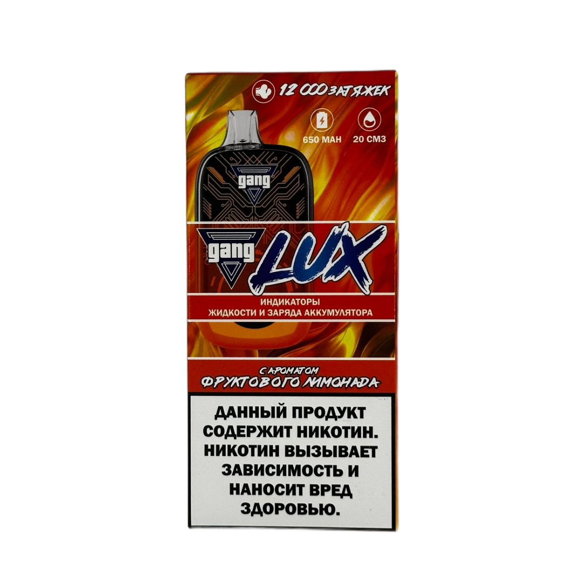 GANG LUX 12000 Фруктовый лимонад 2%
