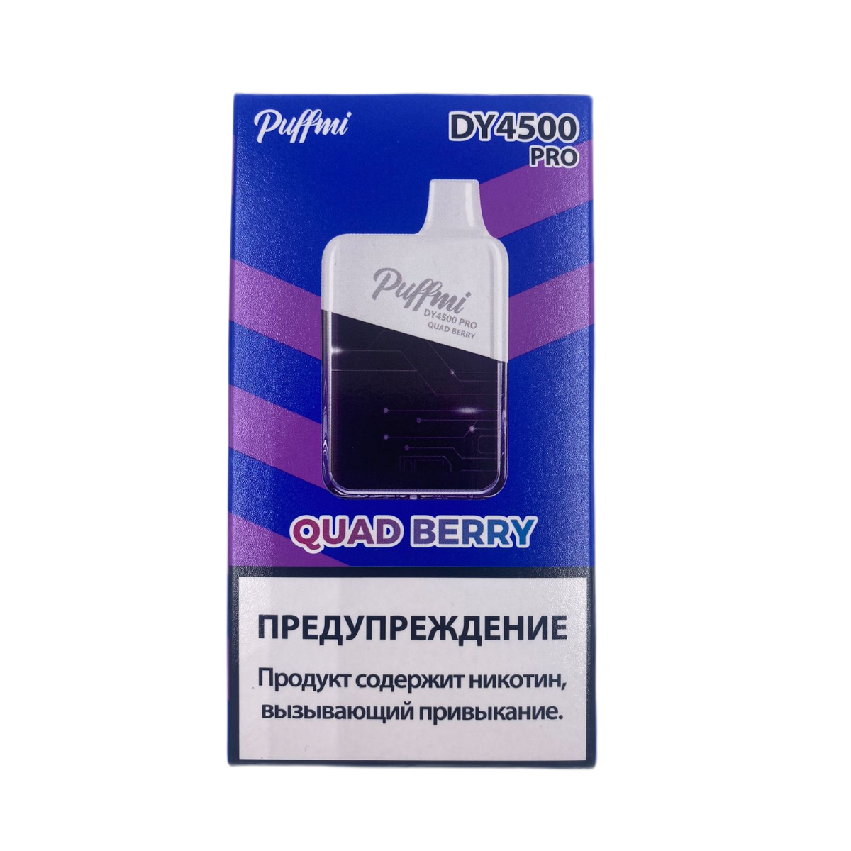 PUFFMI NEW DY PRO 4500 Лесные ягоды 2%