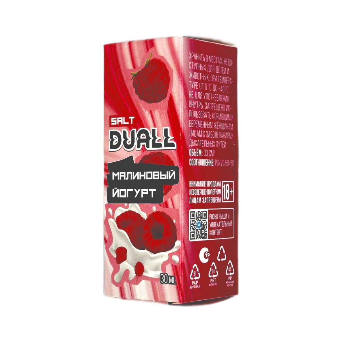 DUALL SALT Малиновый йогурт 30мл.20мг.