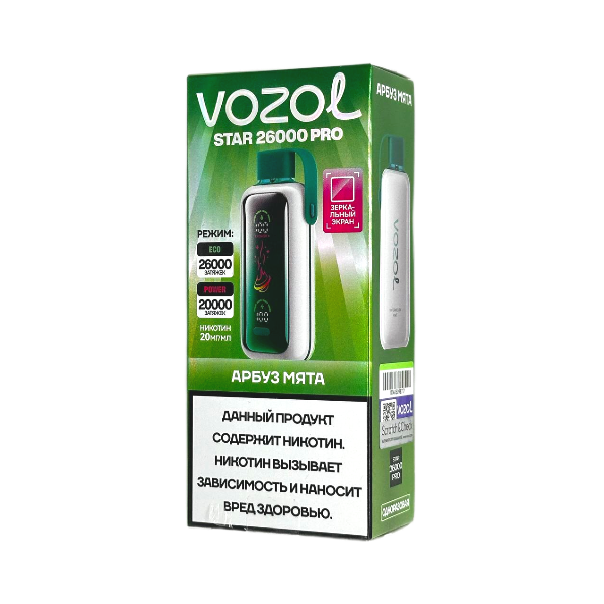 VOZOL STAR PRO 26000 Арбуз мята 2%