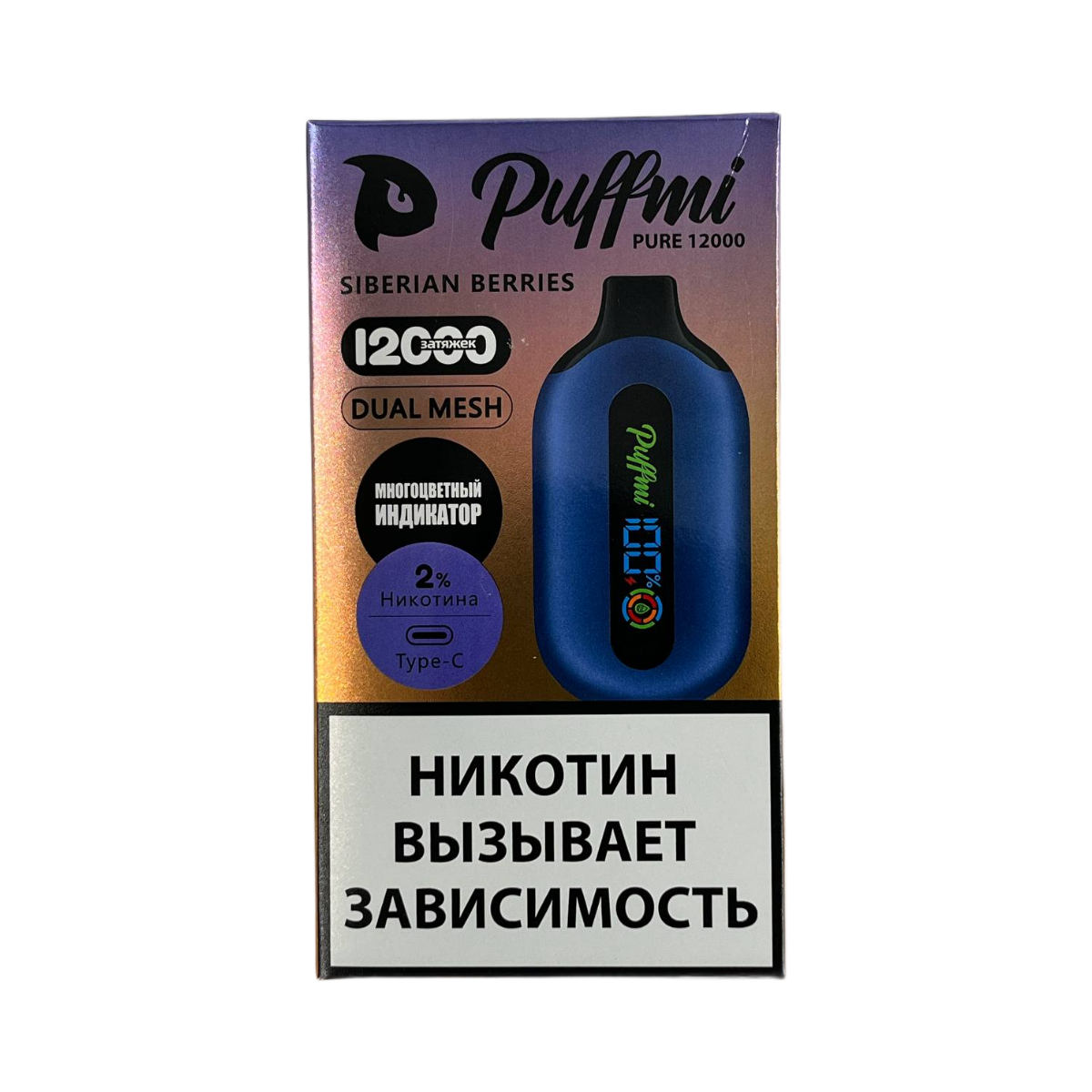 PUFFMI PURE V2 12000 Сибирская ягода Extra Hard