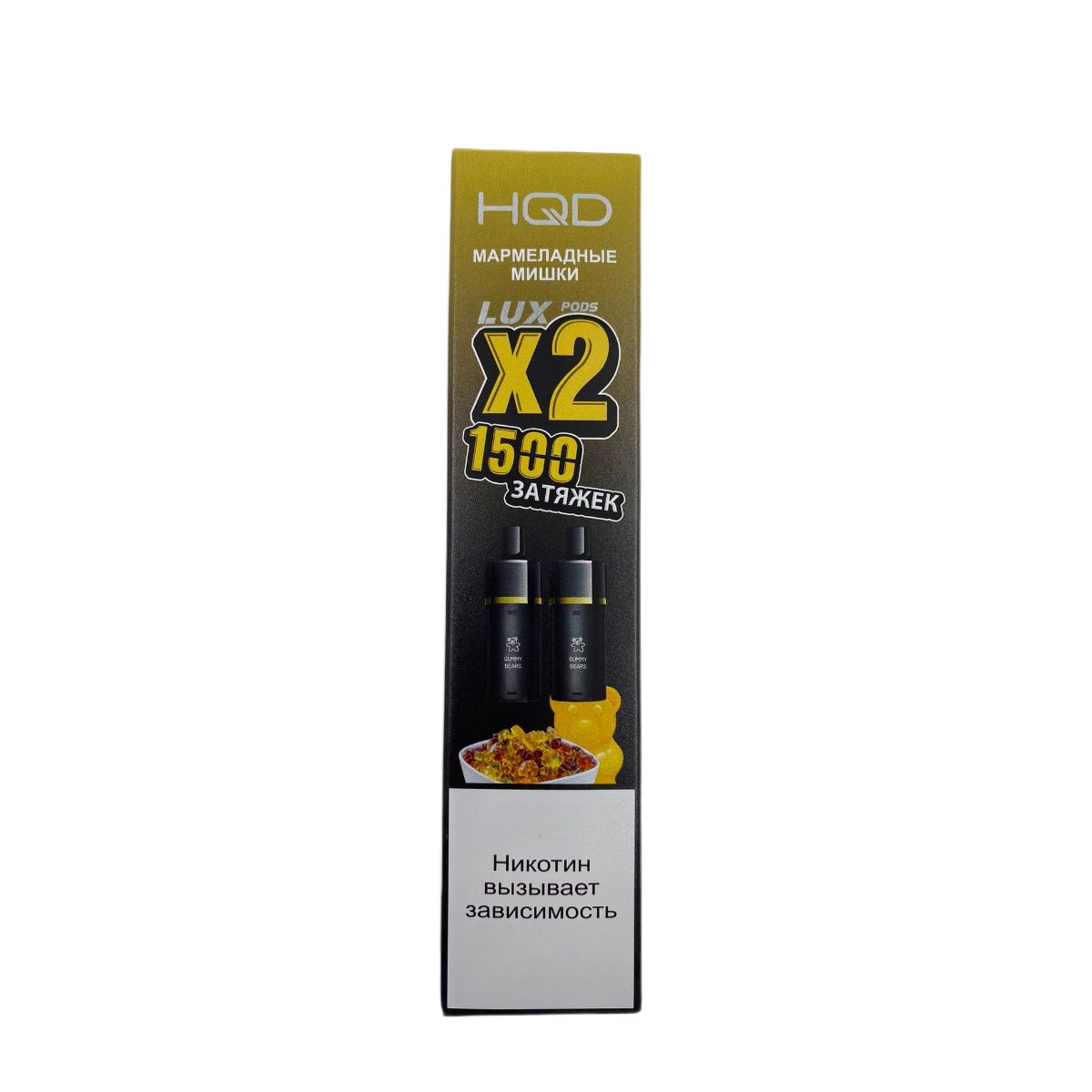 HQD LUX Картридж Мармеладные мишки 2% (уп. 2 шт)