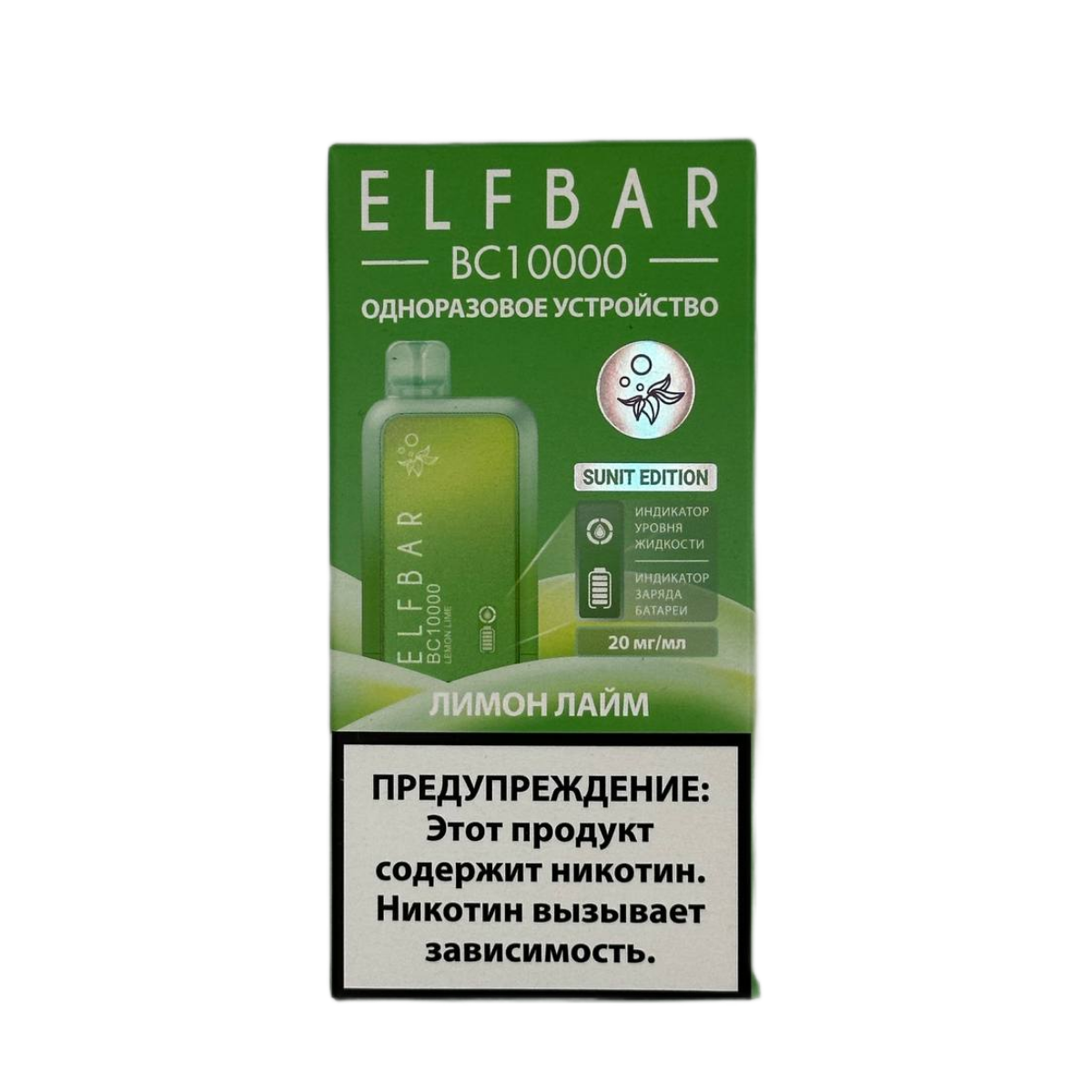 ELFBAR 10000 BC Лимон лайм 2%