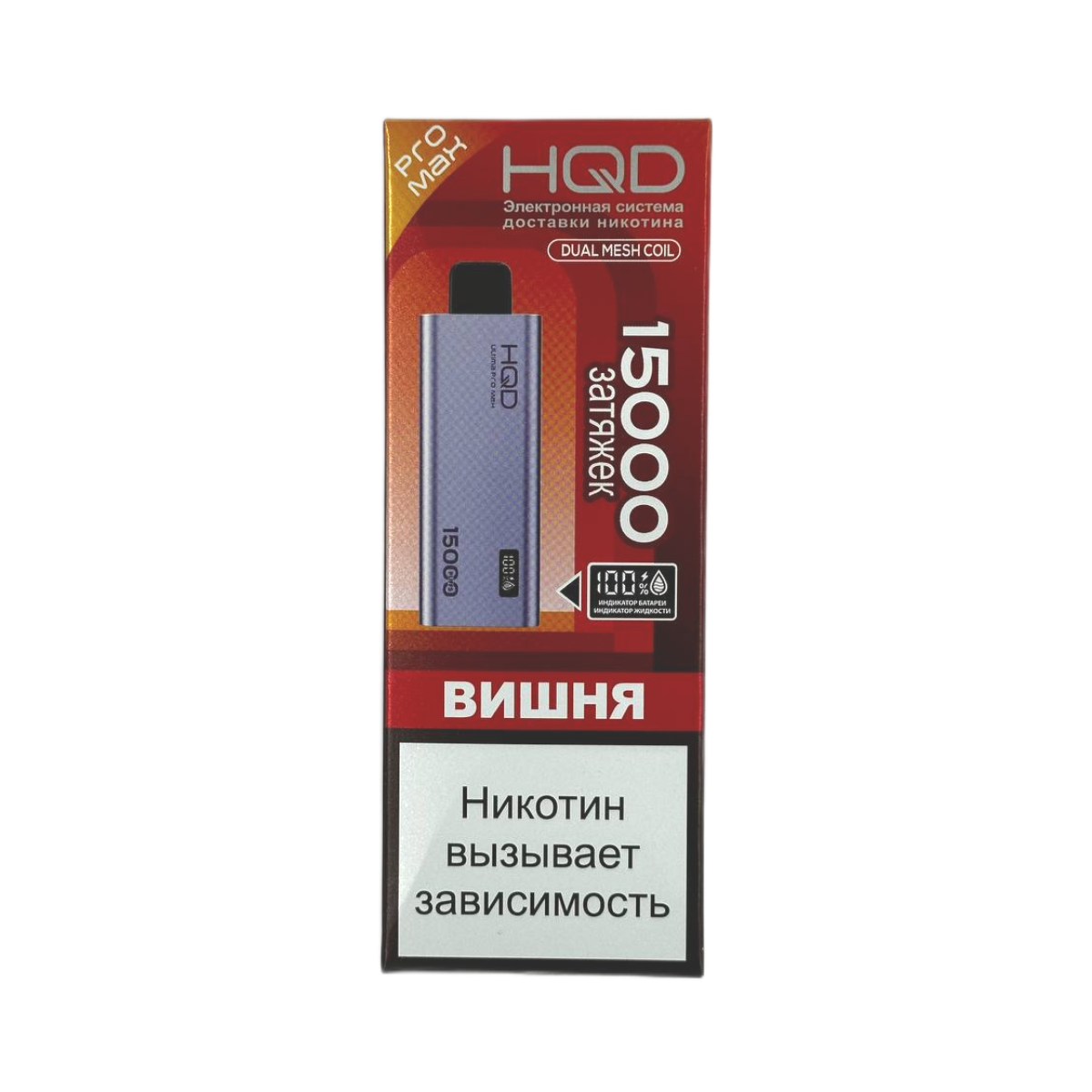HQD ULTIMA PRO MAX 15000 Вишня 2%