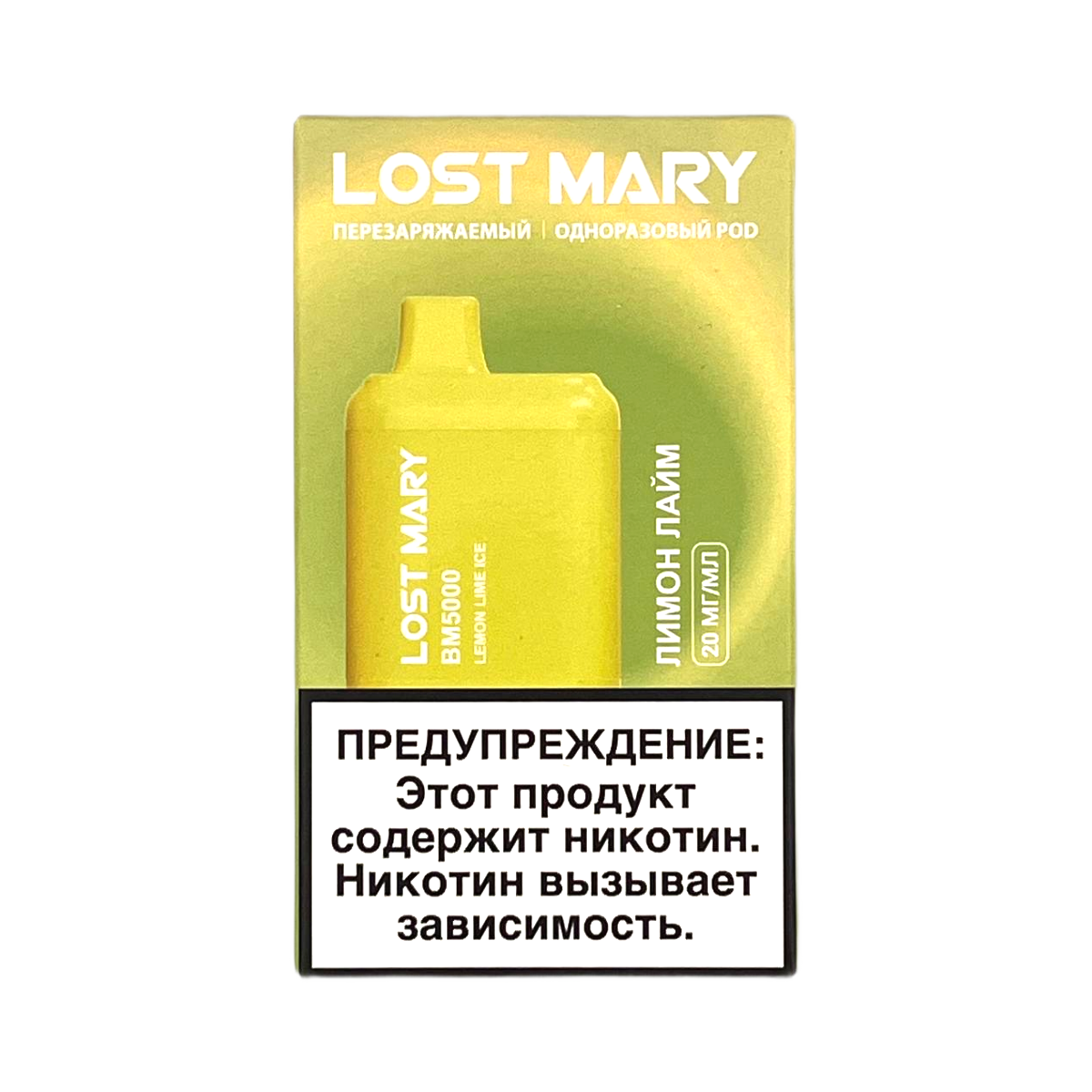 LOST MARY BM 5000 NEW Лимон лайм 2%