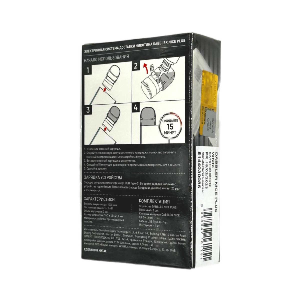 BRUSKO DABBLER NICE PLUS 1000 mAh Фиолетовый