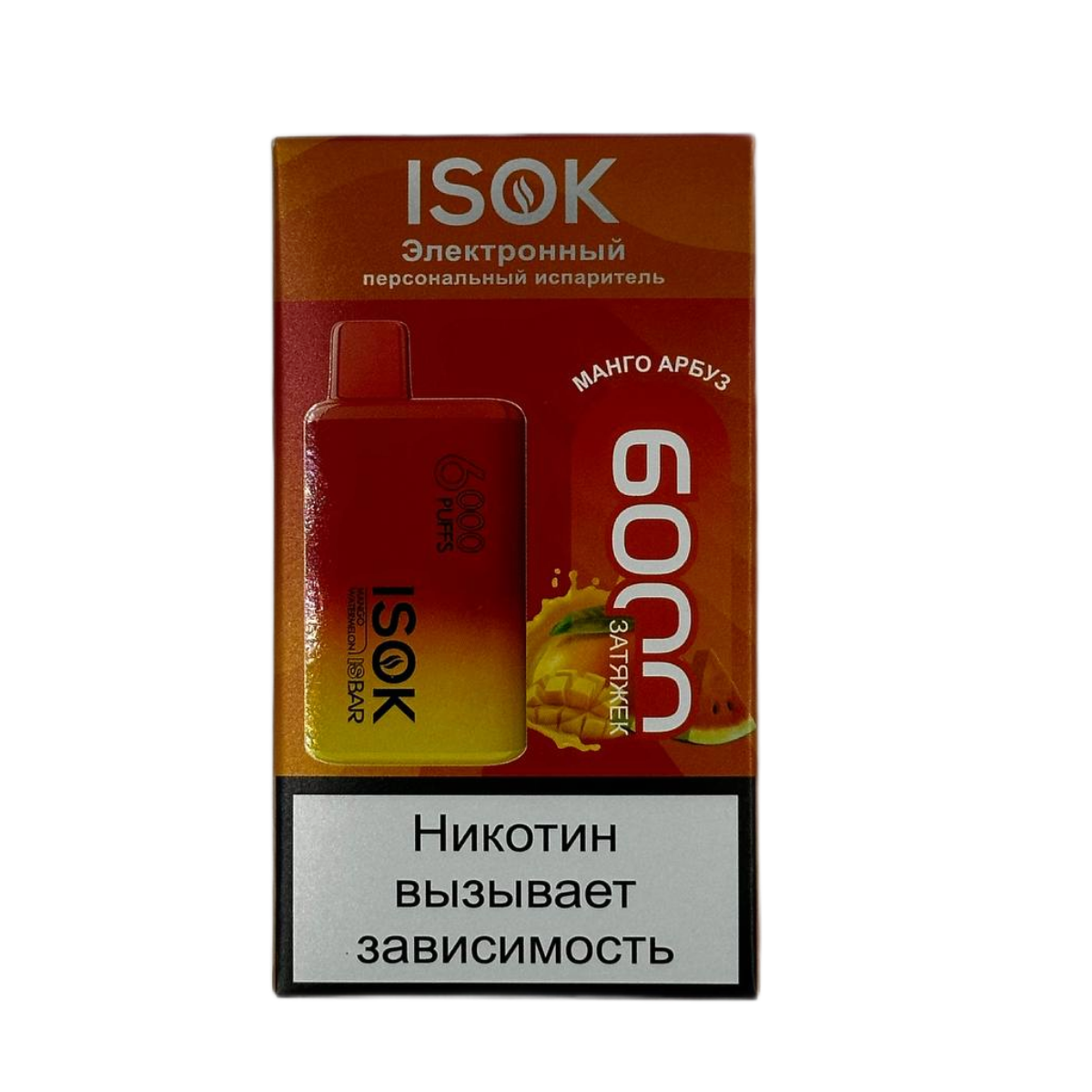 ISOK ISBAR 6000 Манго арбуз 2%
