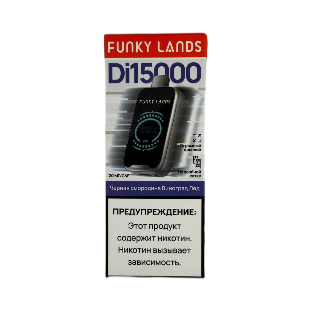 FUNKY LANDS 15000 Чёрная смородина виноград лёд 2%