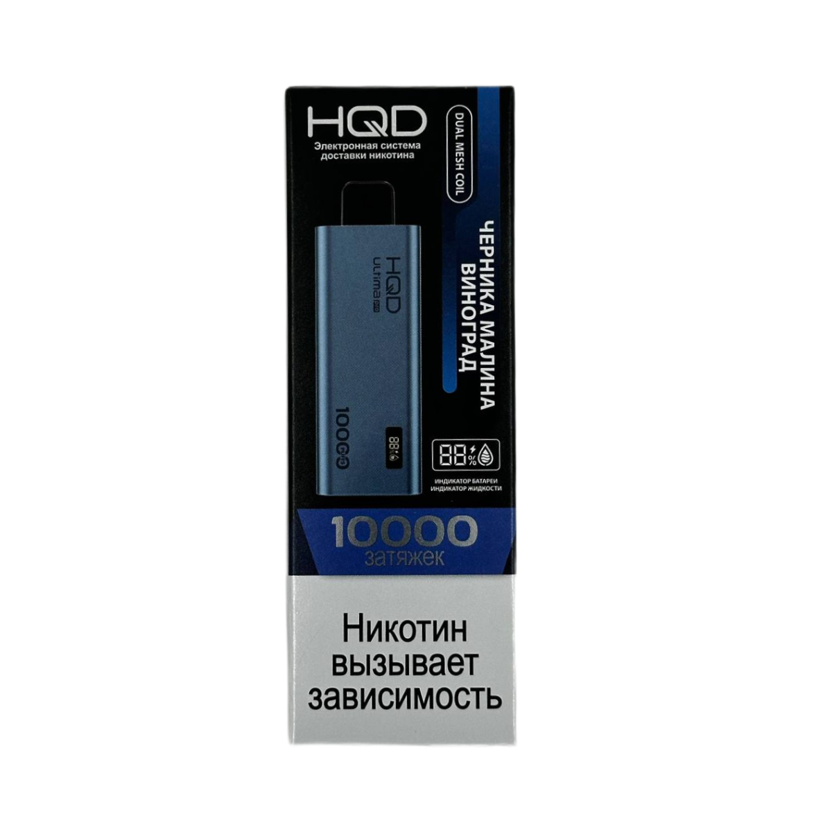 HQD ULTIMA PRO 10000 Черника малина виноград 2%