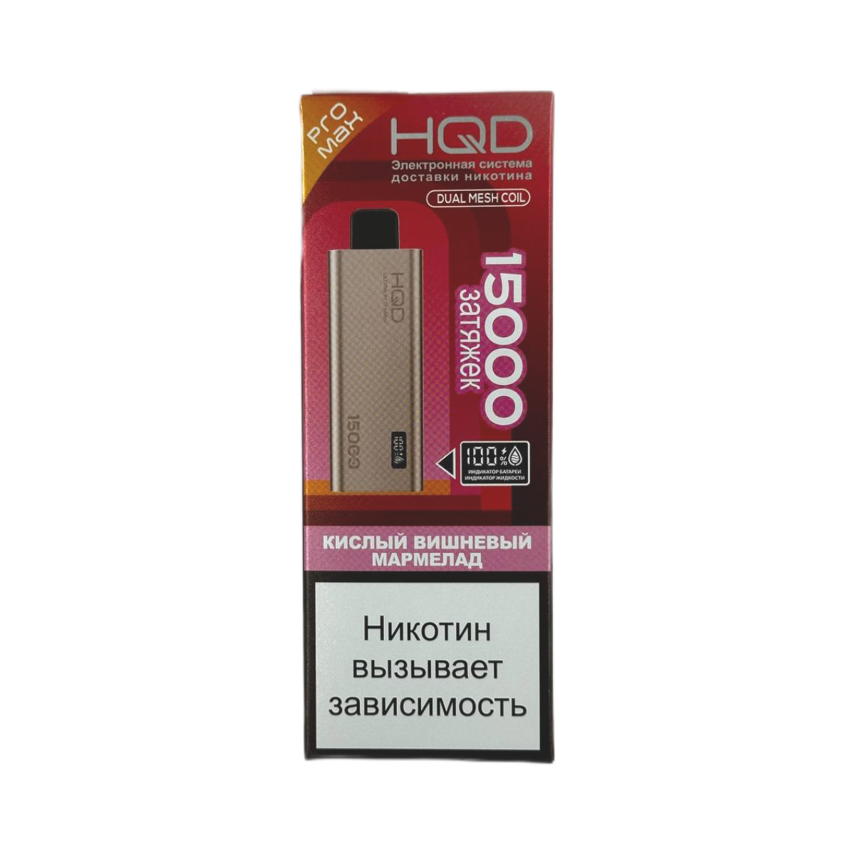 HQD ULTIMA PRO MAX 15000 Кислый вишневый мармелад 2%