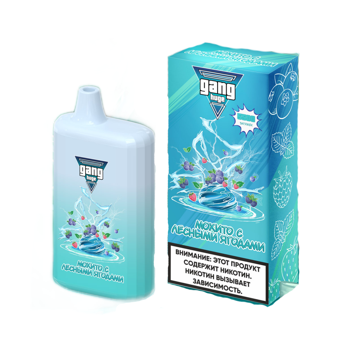 GANG HUGE 5500 Мохито лесные ягоды 2%