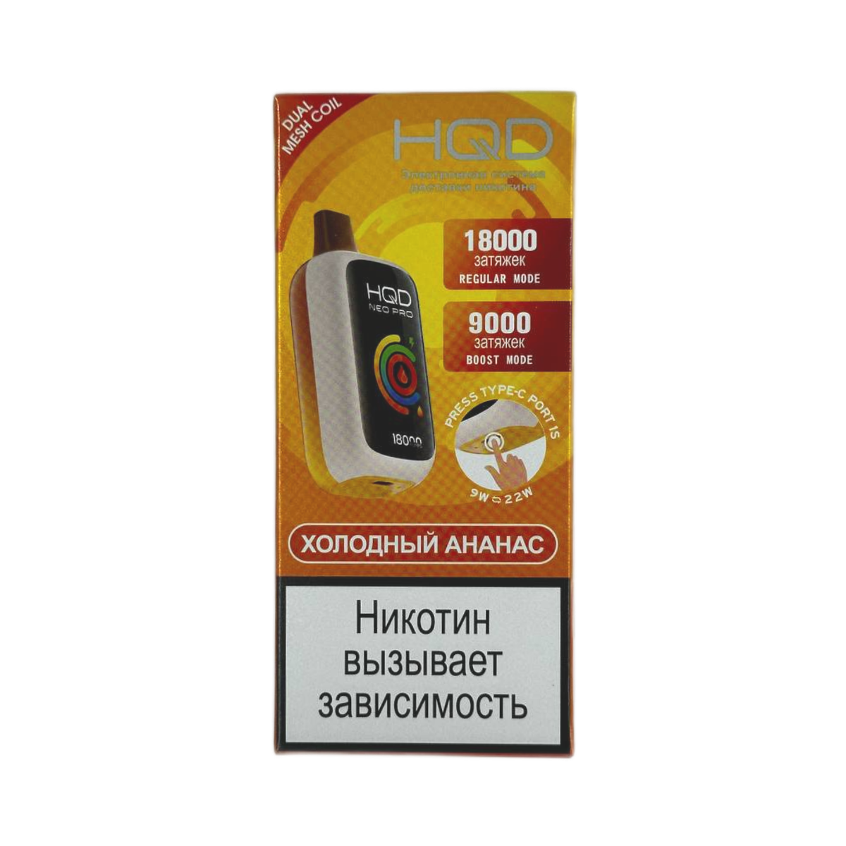 HQD NEO PRO 18000 Холодный ананас 2%