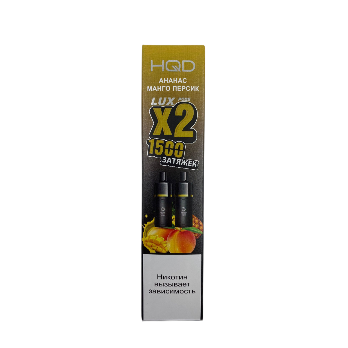 HQD LUX Картридж Ананас манго персик 2% (уп. 2 шт)