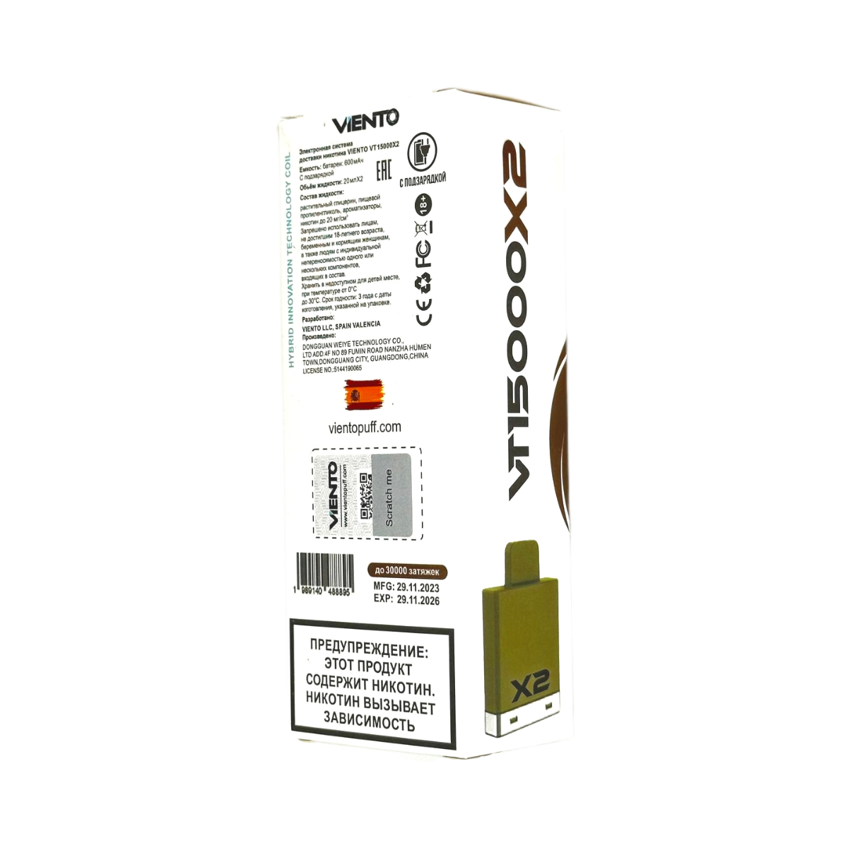 VIENTO VT + 2 картр. 15000 Ледяной гранат / груша йогурт 2%