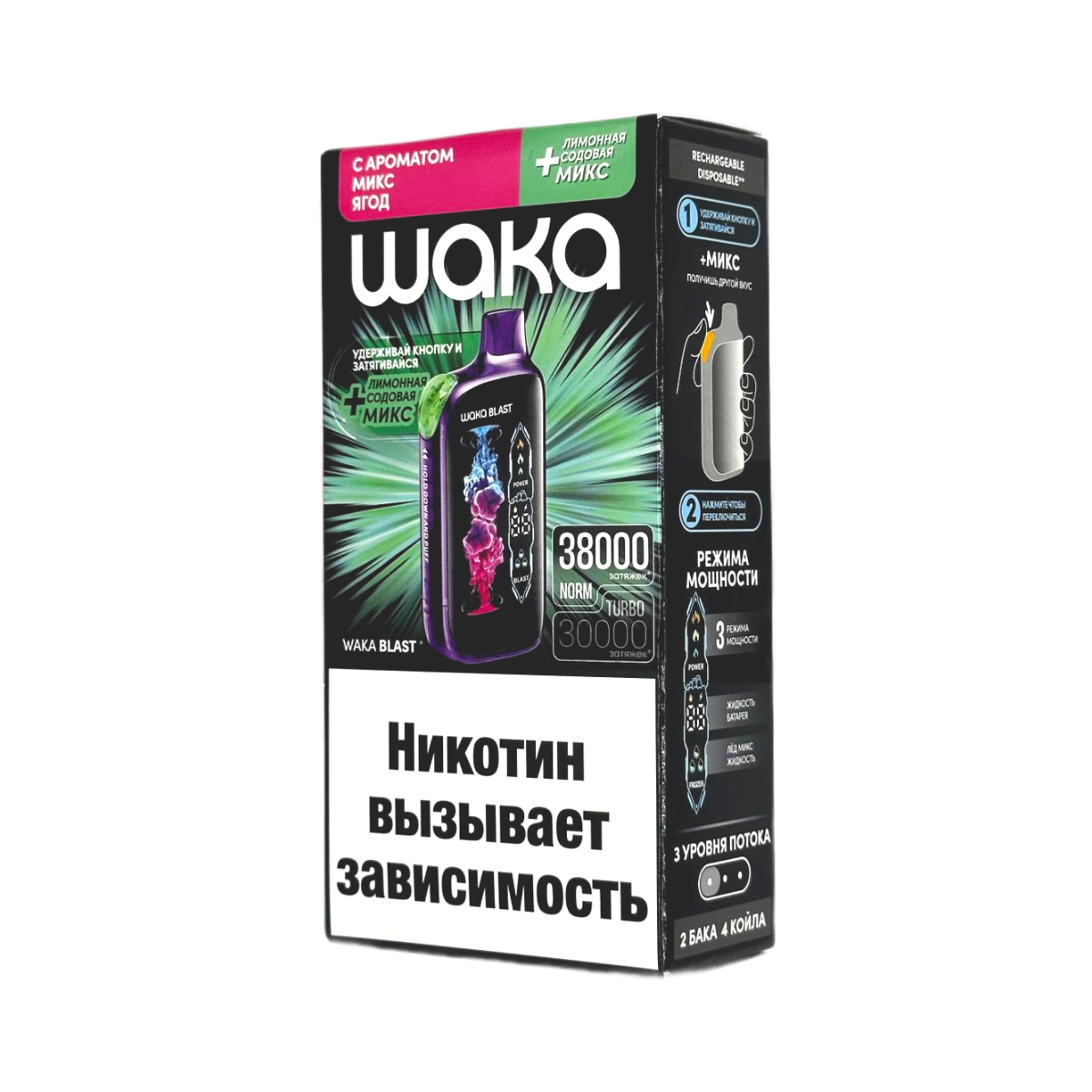 WAKA FT 38000 HARD Микс ягод + лимонная содовая 2%