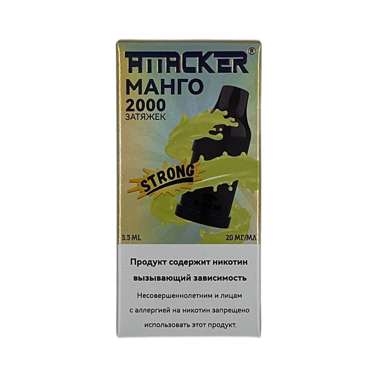 ATTACKER К-ONE 2000 strong Манго 5.5 мл