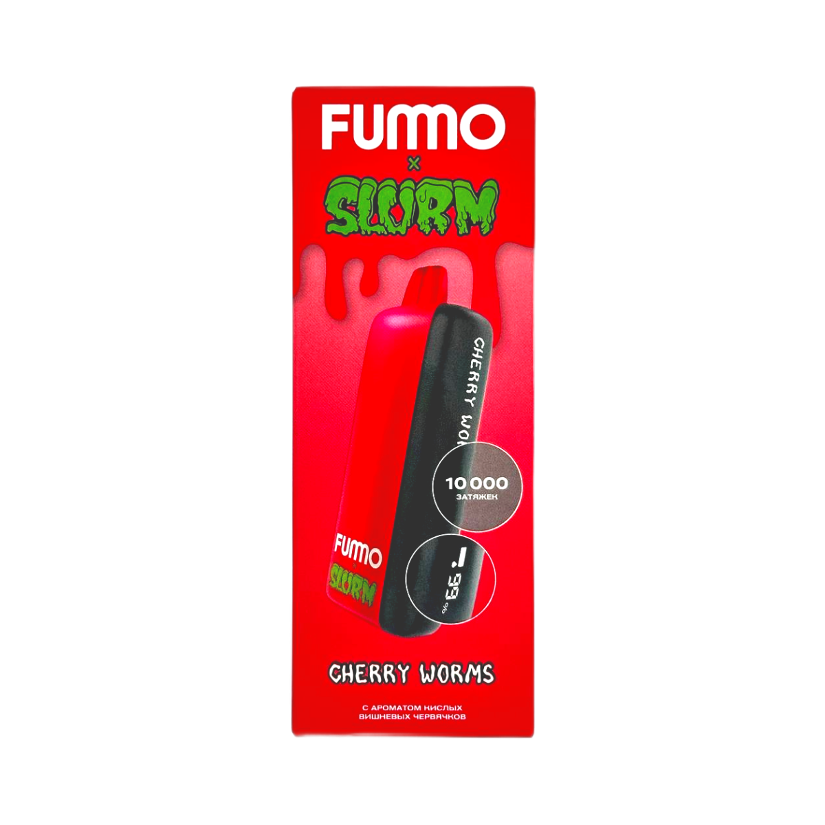 FUMMO SLURM INDIC 10000 Кислые вишневые червячки 2%