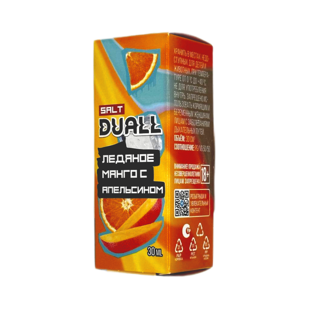 DUALL SALT LIGHT Ледяное манго с апельсином 30мл.20мг.