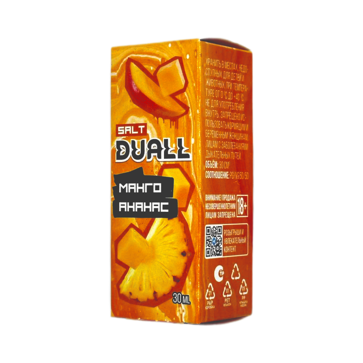 DUALL SALT LIGHT Манго ананас 30мл.20мг.