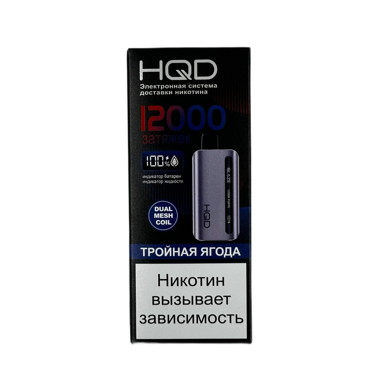 HQD GLAZE 12000 Тройная ягода 2%