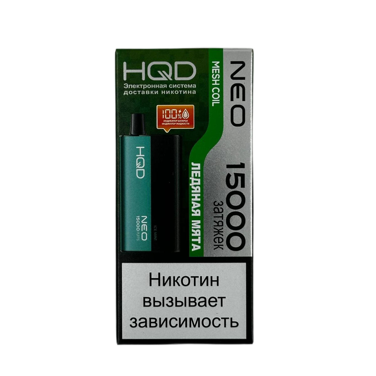 HQD NEO 15000 Ледяная мята 2%