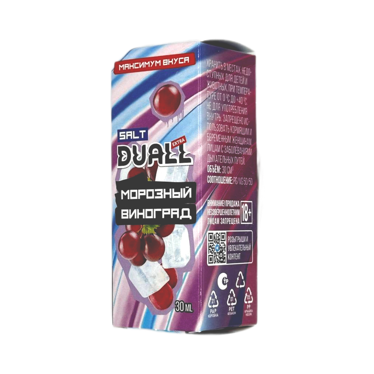 DUALL SALT EXTRA  Морозный виноград 30мл.20мг.
