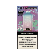 MOTI ULTRA MAX 15000 Виноград лёд 2%