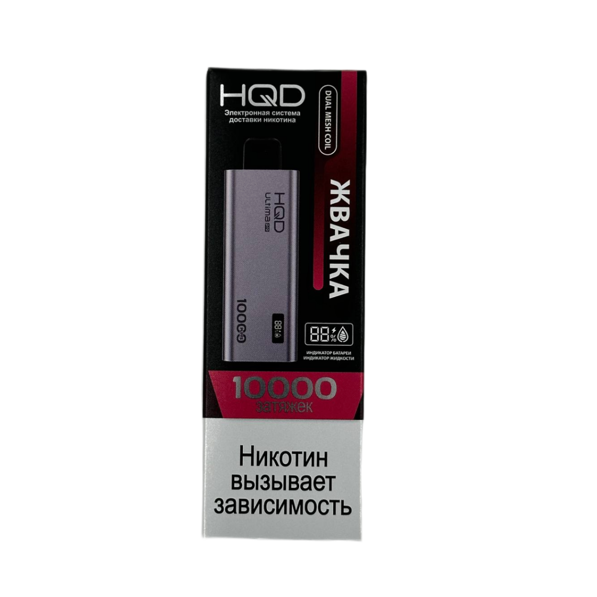 HQD ULTIMA PRO 10000 Жвачка 2%