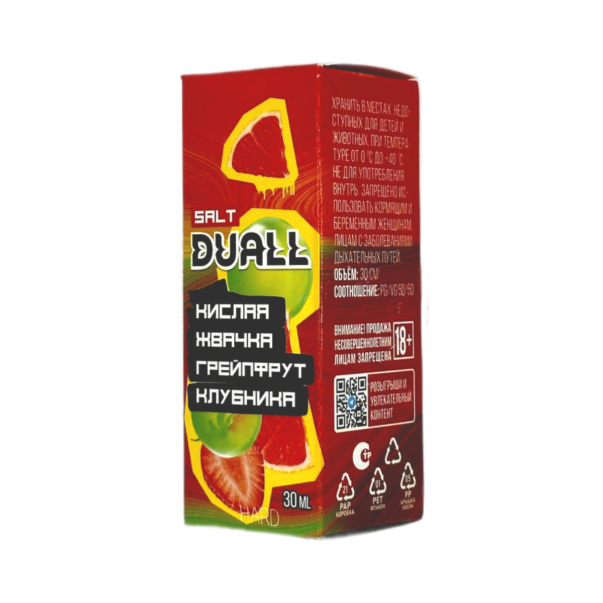 DUALL SALT hard Кислая жвачка грейпфрут клубника 30мл.20мг.