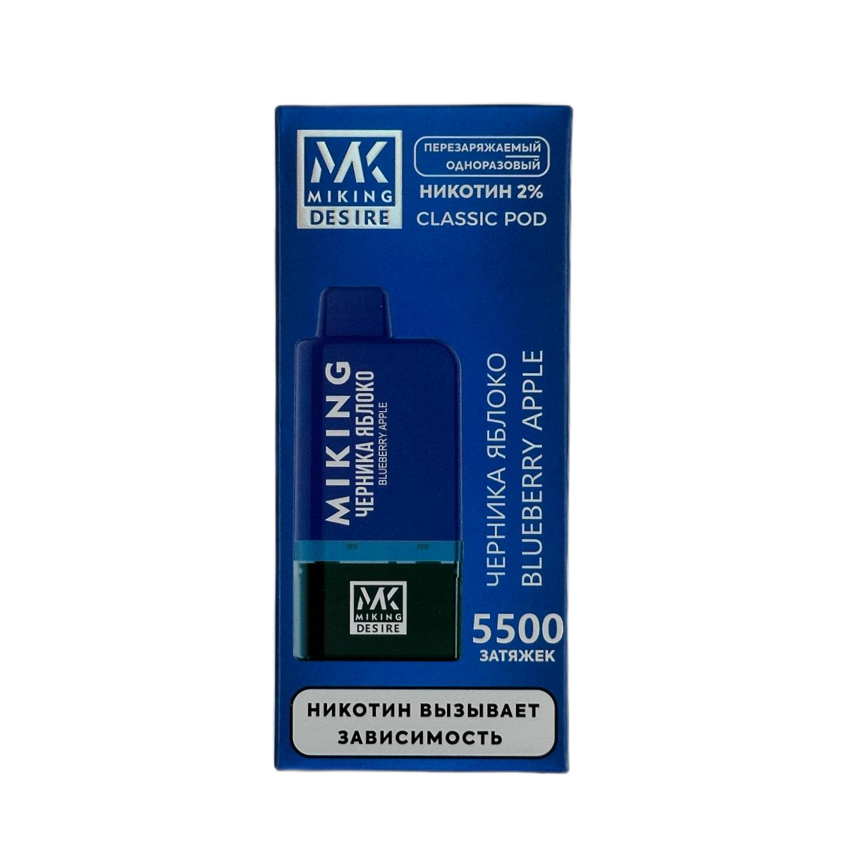 MIKING DESIRE + картр. 5500 зат. Черника яблоко 2%