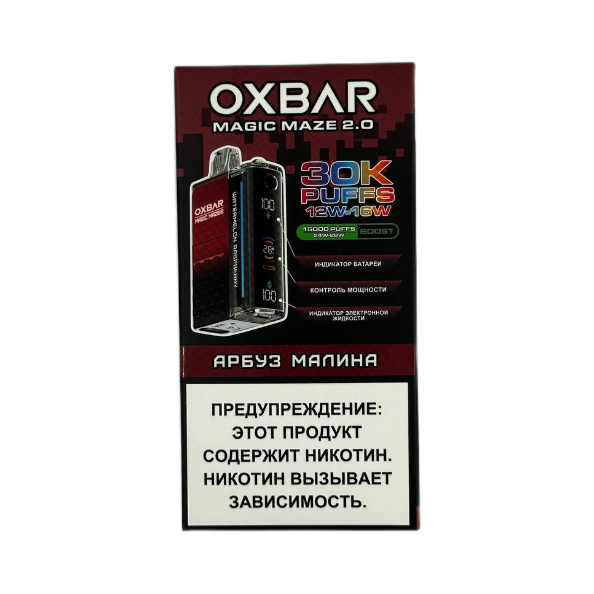 OXBAR BAR MAGIC 30000 Арбуз малина 2%